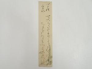 大田垣蓮月筆　「閑居松風」和歌　肉筆短冊